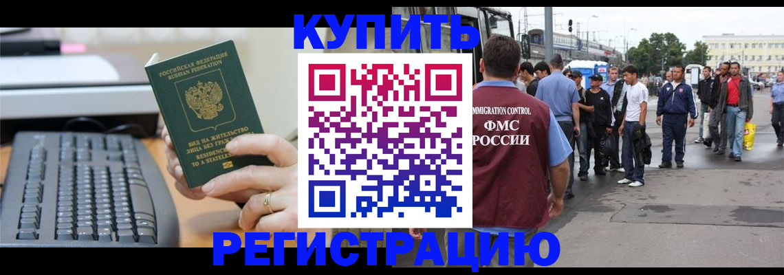 прописка ребенка в Нижних Сергах