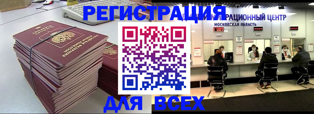 временная регистрация недорого в Нижних Сергах